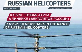 Lees hier editie 2/2017 van het Russian Helicopters Magazine 