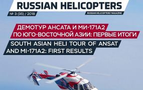 Lees hier editie 3/2018 van Russian Helicopters Magazine