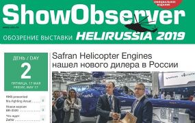 Helikopterbeurs HeliRussia verplaatst naar het najaar 2020